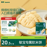 英氏婴幼儿无麸质小米软米饼敏宝婴儿宝宝零食6个月以上饼干32g