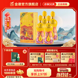 金徽酒 柔和H3浓香型白酒 45度 500mL 4瓶 典藏版整箱装