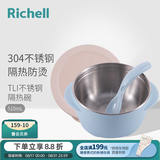 利其尔（Richell）儿童餐具不锈钢隔热辅食碗饭盒勺子碗水杯辅食勺儿童碗保鲜盒 不锈钢隔热碗 510mL蓝色不含吸盘