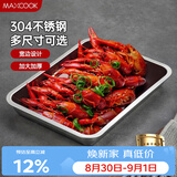 美厨（MAXCOOK）304不锈钢盘子方盘 加深方盘长方形餐盘 烤鱼烧烤35.5cm MCFT2366