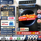 小天鹅（LittleSwan）滚筒洗衣机 水魔方家用全自动洗脱/洗烘干一体机12KG大容量变频纯平全嵌智能投放一级能效以旧换新 【12公斤618P洗脱】AI智投+水魔方 滚筒单洗