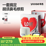 有色（yoose）【生日礼物】剃须刀鼻毛修剪器电动便携刮胡刀二合一 男士生日送男友老公胡须刀小魔方 D1-T亚麻白