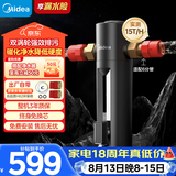 美的（Midea）前置过滤器超15T/h大水量家用高端款双涡轮半自动反冲洗全铜防爆免换芯全屋净水器QZBW20S-24Pro