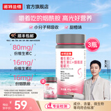 诺特兰德维生素c维生素e烟酰胺咀嚼片复合vcve烟酸多种维生素运动男女士 60粒*3瓶 【送葡萄籽】1瓶