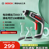 博世（BOSCH）起子机电动螺丝刀长效续航清晰照明锂电起子机工具箱套装 IXO 7