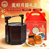 老大房月饼礼盒提蓝1500g5味12枚广式中秋礼品豆沙椰蓉蛋黄莲蓉五仁月饼