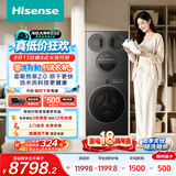 海信（Hisense）洗衣机大薄荷2.0E5S热泵洗烘多筒洗衣洗鞋机 分区洗全家筒三筒 内衣洗WH120E5S+WV50G以旧换新补贴