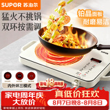 苏泊尔（SUPOR）电陶炉煮茶家用电磁炉电磁灶电池炉新型炫彩大功率大面板炒菜火锅电炉围炉煮茶炉C22-CS09