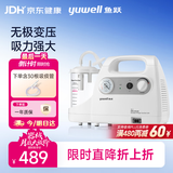 鱼跃吸痰器7E-C家用中老年电动吸痰器便携式吸痰器带30根吸痰管