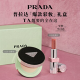 普拉达（PRADA）教师节礼物 气垫LC5+唇膏020 遮瑕礼物礼盒生日礼物送女友