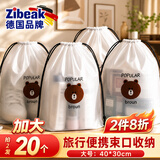 ZiBeak洗机清洁剂鞋子收纳袋衣服衣物袜子内衣旅行行李束口密封袋抽绳