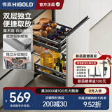 悍高（HIGOLD）拉篮304不锈钢厨房橱柜双层调味篮带阻尼导轨 400柜2层-L系列调味篮【京仓发】