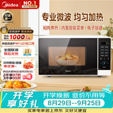 美的（Midea）微波炉家用小型20升转盘加热 智能菜单 一键解冻 杀菌电子除味 薄膜按键（M1-L213C二代）