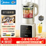 美的（Midea）破壁机家用 1.75L多功能全自动免滤豆浆机 料理机榨果汁机辅食机 PB8G2-071双杯款