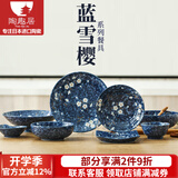 陶趣居日本进口蓝樱花日式餐具和风陶瓷餐具釉下彩家用米饭碗汤碗面碗 8.2英寸反口碗