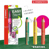 思笔乐（STABILO）儿童书写绘画套装（粉色胖胖铅+伍迪乐水溶性彩铅）自动铅笔彩色铅笔画画练字