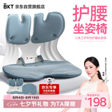 BKT护腰坐垫久坐人体工学汽车靠背垫办公室加大腰靠垫男士七夕礼物