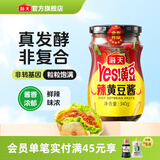 海天豆瓣酱黄豆酱非转基因下饭酱家用东北大酱红烧拌饭拌面炒菜调味品 辣黄豆酱340g