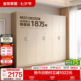 全友（QUANU）家居现代简约风成品大衣柜顶柜组合家具家用卧室分段式衣橱柜子 【白橡木色】2.4m二门+四门衣柜 多规格灵活组合+科学分区收纳