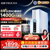 沁园家用净水器双子芯1200Gpro 厨房台下8年RO反渗透过滤器1400G初始流速体验直饮净饮一体机UR-S61296