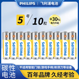 飞利浦（PHILIPS）碳性5号电池10粒干电池适用遥控器/钟表/电子称/计算器/闹钟/耳温枪五号电池AA R6