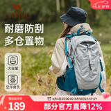 骆驼山栖户外登山包双肩包大容量便携露营徒步背包男女防泼耐磨书包 A1W3QJ111D，银灰，赠防雨罩 轻量升级版 轻感背负