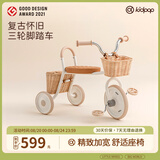 kidpop儿童三轮车宝宝脚踏车1-3-6岁学步车手推车婴儿遛娃神器 周岁礼物 白色藤筐款