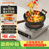 九阳（Joyoung）电磁炉凹面电磁炉电磁灶电陶炉家用2200W大功率猛火多功能电池炉深凹弧面凹灶N2203【单机款】
