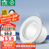 雷士（NVC）LED射灯客厅背景墙天花灯筒灯阻燃PP半光白5瓦暖白光开孔75-80mm