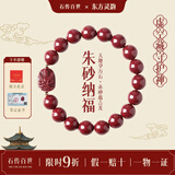 石传百世朱砂手串护身符虚空藏菩萨守护神手链本命年男女生日礼物10mm