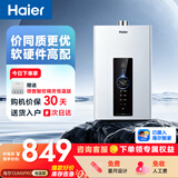 海尔【星光JM6PRO】13升燃气热水器天然气WM5升级款 水伺服恒温一厨一卫节能速热静音低水压启动上门