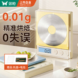 双枪（Suncha）电子秤 厨房电子秤0.01g/3kg高精度食物秤烘焙克重称家用比0.1g准