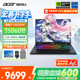 宏碁（acer）宏基掠夺者擎战斧9Neo S暗影骑士擎7/龙7高性能设计5060/5070显卡学生吃鸡游戏本电竞本笔记本电脑 【擎Neo】14代i7HX/5060/2.5K/300Hz 旗舰版 32G