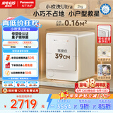 松下（Panasonic）小欢洗Ultra 滚筒洗烘一体机 2KG 小型全自动迷你内衣洗衣机 以旧换新 京东自营 家电 XQG20-AD200