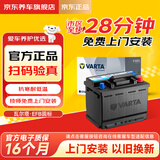 瓦尔塔（VARTA）汽车电瓶蓄电池起停圆标EFB Q85适用于铃木/锋驭/维特拉/骁途
