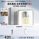 三宅一生（ISSEY MIYAKE）三宅一生之水男士香水40ml礼盒木香柑橘香七夕情人节礼物送男友