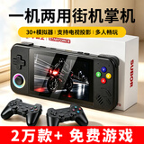 小霸王Q400pro游戏机PSP便携掌机2026新款家用连接电视游戏机怀旧FC摇杆街机男孩生日礼物Q400pro+双手柄