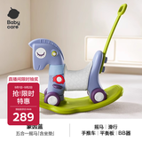 babycare儿童摇摇马五合一周岁礼物木马年摇摇车玩具蒙因蓝+绿坐垫
