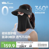 蕉下（beneunder）遮阳帽男防晒帽女磁吸防晒面罩全脸口罩太阳帽空顶帽敏感肌AS721