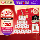 同仁堂北京同仁堂即食燕窝送礼长辈孕妇补品气血营养品礼品礼盒70g*18瓶