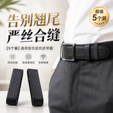 DASKSHA皮带固定圈腰带环圈活动皮圈扣头小皮扣介子皮环腰带尾部固定环