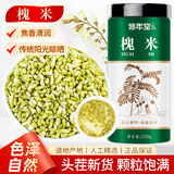修年堂槐米 250g槐米茶精选好货新货 生槐米养生茶品药食同源中药材原料