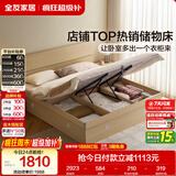全友家居 现代简约原木风高箱体储物收纳床1.8米x2米主卧室双人大床