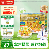 爷爷的农场有机婴幼儿螺旋意大利面200g 婴标宝宝婴儿面条儿意早餐面1岁-2岁
