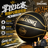 斯伯丁（SPALDING）篮球7号经典黑金训练比赛室内外通用耐磨防滑吸湿七号篮球