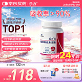 乐力钙药房同款高吸收青年成人钙片中老年补钙维生素D 60粒/瓶