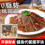 云山半0脂肪魔芋块500g魔芋爽素毛肚魔芋粉丝片代餐饱腹关东煮火锅食材