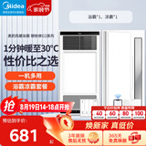 美的（Midea）美的浴霸暖风照明排气一体浴室风暖卫生间暖风机照明换气取暖器