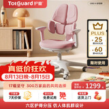 护童（Totguard）儿童学习椅可调节升降学生六背六区护脊分压坐姿椅G985-X_粉