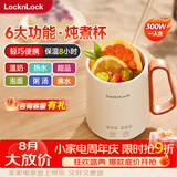 乐扣乐扣迷你养生壶烧水杯养生杯花茶壶热奶电煮杯电炖杯电热水杯烧水壶陶瓷覆层内胆0.35L